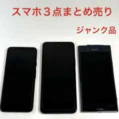 Google Pixel　ジャンクセット　3a 4a 2026年最新】google pixel 3a ジャンクの人気アイテム - メルカリ