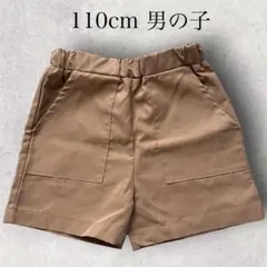 キッズ ハーフパンツ 110cm　キャメル　男の子　ポケット　SHEIN
