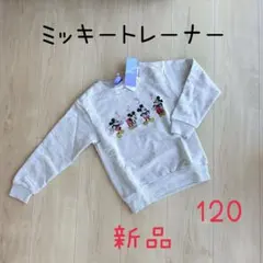 【新品】ディズニー ミッキー 長袖 トレーナー120cm キッズ