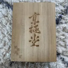 姑獲鳥の夏 京極堂BOX (完全限定生産) [DVD] - メルカリ