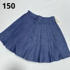 プリーツスカート 150新品タグ付き　ダークブルー　リズリサドールバンビーナ