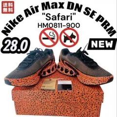 ナイキ Air Max DN Safari 28cm新品箱付 - メルカリ