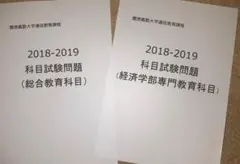 【N1】慶應通信　科目試験　過去問　2006~2019・2023年（フルセット） N1】慶應通信 科目試験 過去問 2006~2019・2023年（フルセット）