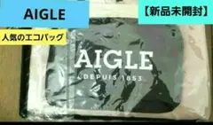 AIGLE エーグル 2通りになるエコバッグ【新品未使用品】のサムネイル
