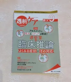 モモ様 リクエスト 5点 まとめ商品