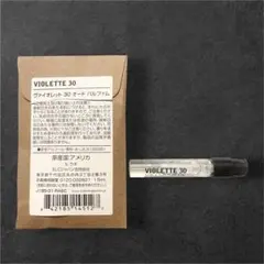 ルラボ LE LABO VIOLETTE 30 サンプル 1.5mlのサムネイル