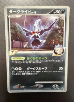 2026年最新】ダークライ プロモの人気アイテム - メルカリ