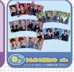 sapakipa様専用ページ コムドットクジ2 ひゅうがトレカ