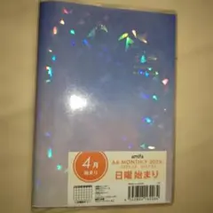 amifa 2026年 A6 マンスリー手帳 年度日曜始まり【匿名配送】のサムネイル