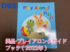 プレイアロング 知育玩具