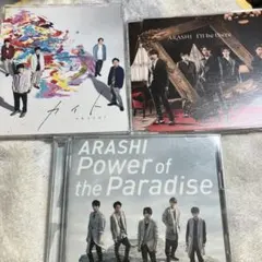 ARASHI CD3枚セット