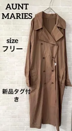 アントマリーズ Aunt Marie'sコート ロング丈 ダブルボタン 綿100のサムネイル