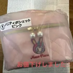 Mezzo Piano 一番くじ①バニティポシェット ピンク