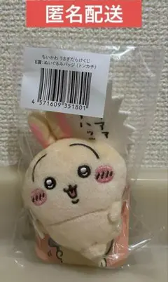 ちいかわオンラインくじ うさぎだらけくじ E賞 ぬいぐるみバッジ トンカチ
