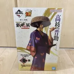 【新品未開封】一番くじ 銀魂 20周年銀魂展C賞 高杉晋助 MASTERLISE
