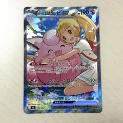 先着即決 極美品 センタリング◎ リーリエのピッピEX SAR - メルカリ