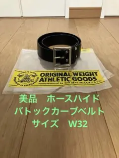 2026年最新】リアルマッコイズ ベルトの人気アイテム - メルカリ