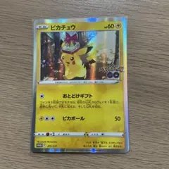ポケモンカード ピカチュウ おとどけギフト 272 S-P プロモ