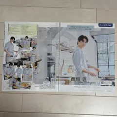 【送料込】西垣匠　雑誌切り抜き　JUNON　2025年1月号