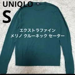 UNIQLO 　エクストラファインメリノ クルーネック セーターニットウールS