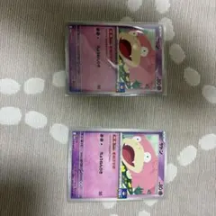 ヤドン ポケモンカード 2枚セット