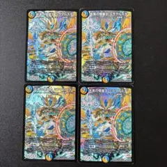 2025年最新】天革の騎皇士ミラクルスターの人気アイテム - メルカリ