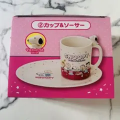 スヌーピー一番くじ ②カップ＆ソーサー