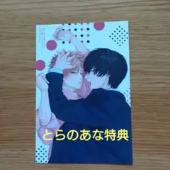 抱いて欲しけりゃ啼いてみろ 2　さとう蜂子