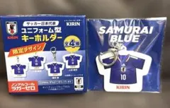 堂安 律 サッカー日本代表 ユニフォーム形キーホルダーKIRIN サムライブルーのサムネイル