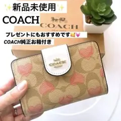 ✨新品未使用✨COACH 二つ折り財布　シグネチャー柄　ハート♡