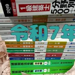 令和6年1級建築士 総合 テキスト問題集 トレトレセット - メルカリ