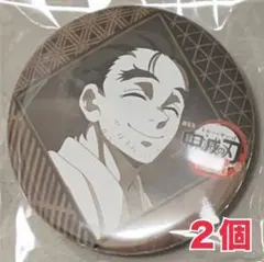 ☆ 鬼滅の刃　無限城編　ダイニング 第四期　缶バッジ　慶蔵