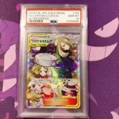 シロナ&カトレア SR psa10のサムネイル