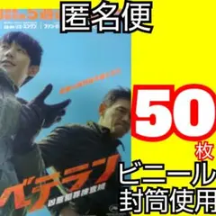 ｔｐ ベテラン 凶悪犯罪捜査班 チラシ I, the Executioner