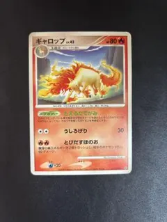 ポケモンカード ギャロップ LV.43