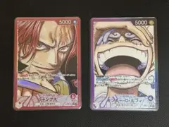 シャンクス & モンキー・D・ルフィ リーダーパラレルセット