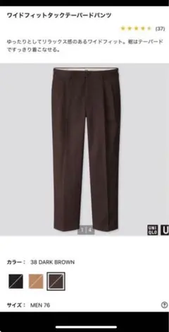 uniqlo u ワイドパンツ