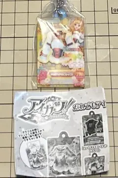 アイカツ　ガチャガチャ　星座　マリア　おひつじ座　チロリアンアリエストップス①