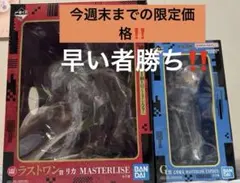 2026年最新】一番くじ 呪術廻戦 乙骨 ラストワンの人気アイテム - メルカリ