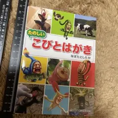 こびとづかん