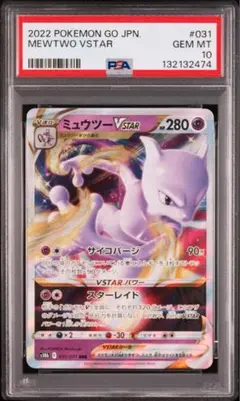 2026年最新】ミュウツー ARSの人気アイテム - メルカリ