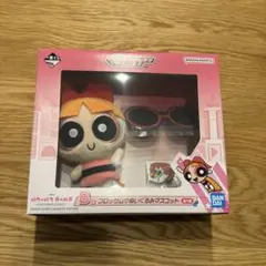ろ*ん様 パワーパフガールズ　1番くじ　B賞　ブロッサム