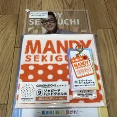 GENERATIONS エンタメくじ 関口メンディーセット
