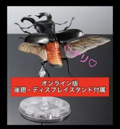 オンライン版　マンディブラリスフタマタクワガタ（黒）　いきもの大図鑑アドバンス