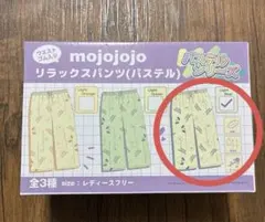 mojojojo リラックスパンツ モーリーファンタジー　ライトブルー