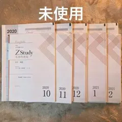 2025年最新】zstudyの人気アイテム - メルカリ