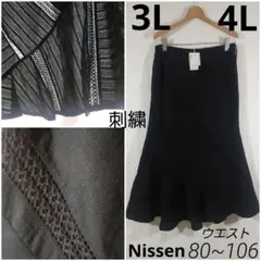 ニッセン　タグ付き新品　大きいサイズ3L~4L　総刺繍レース切替マキシスカート黒