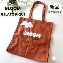 【新品】ジェラートピケ×8LOOM コラボトートバッグ　君の花になる　オレンジのサムネイル