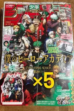 【付属品完備5冊セット】少年ジャンプGIGA 2025 AUTUMN