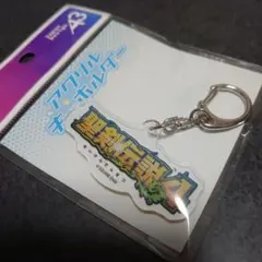 聖剣伝説4